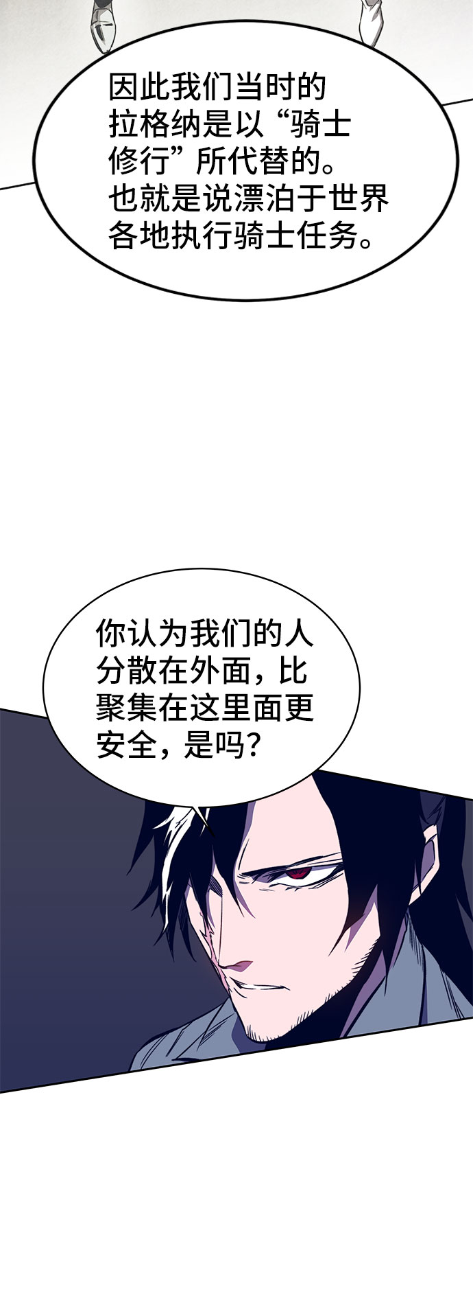 第33话85