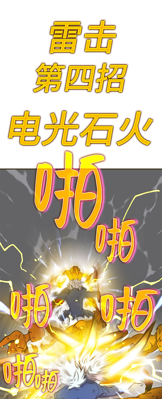 第34话67