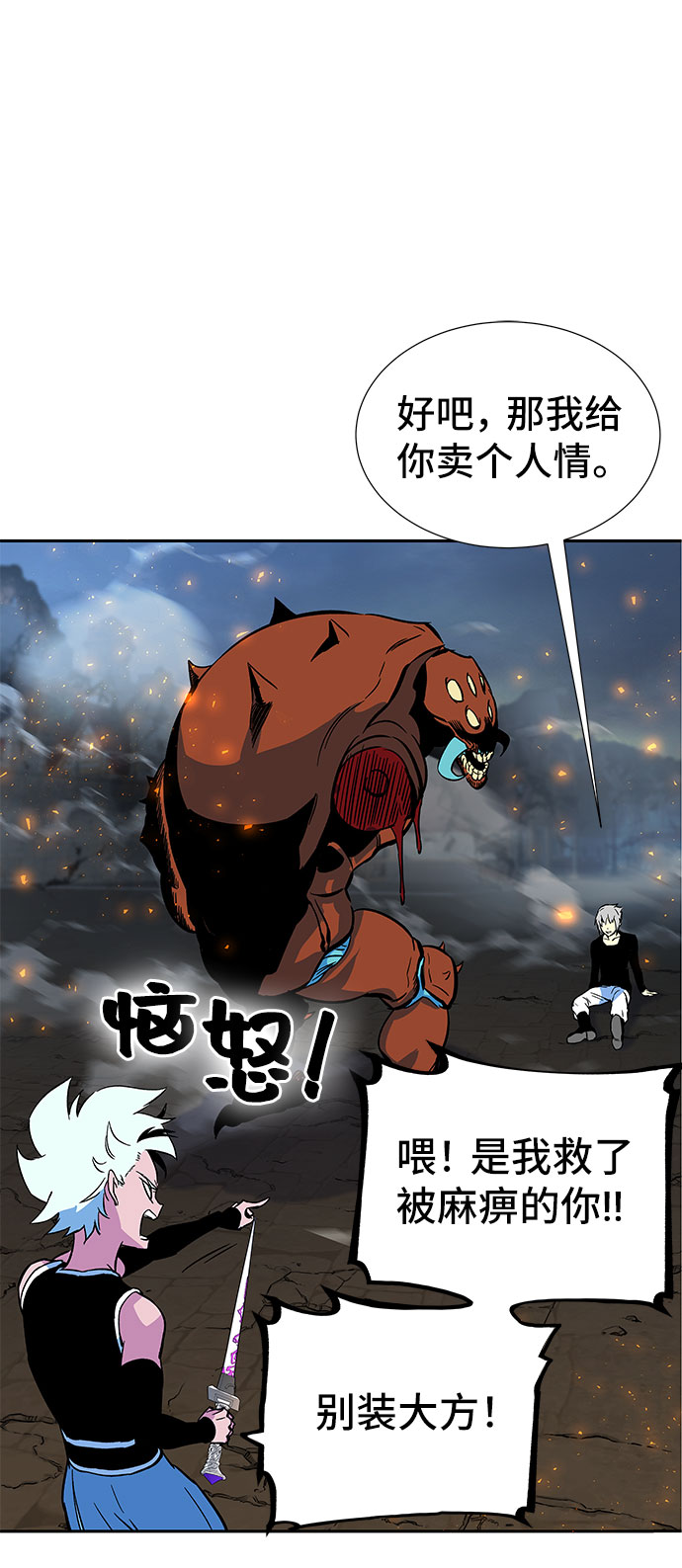 第3话74