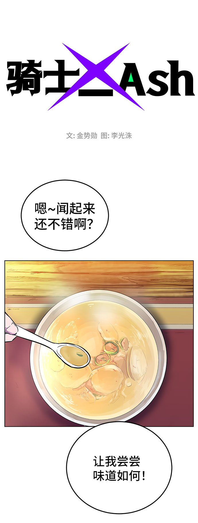 第2话1