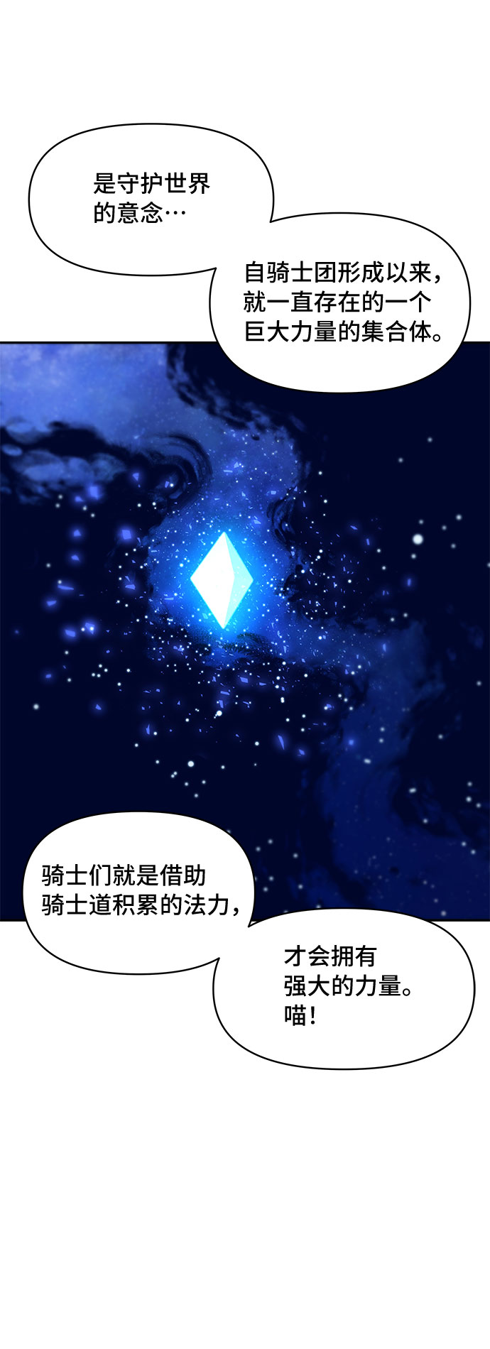 第10话54