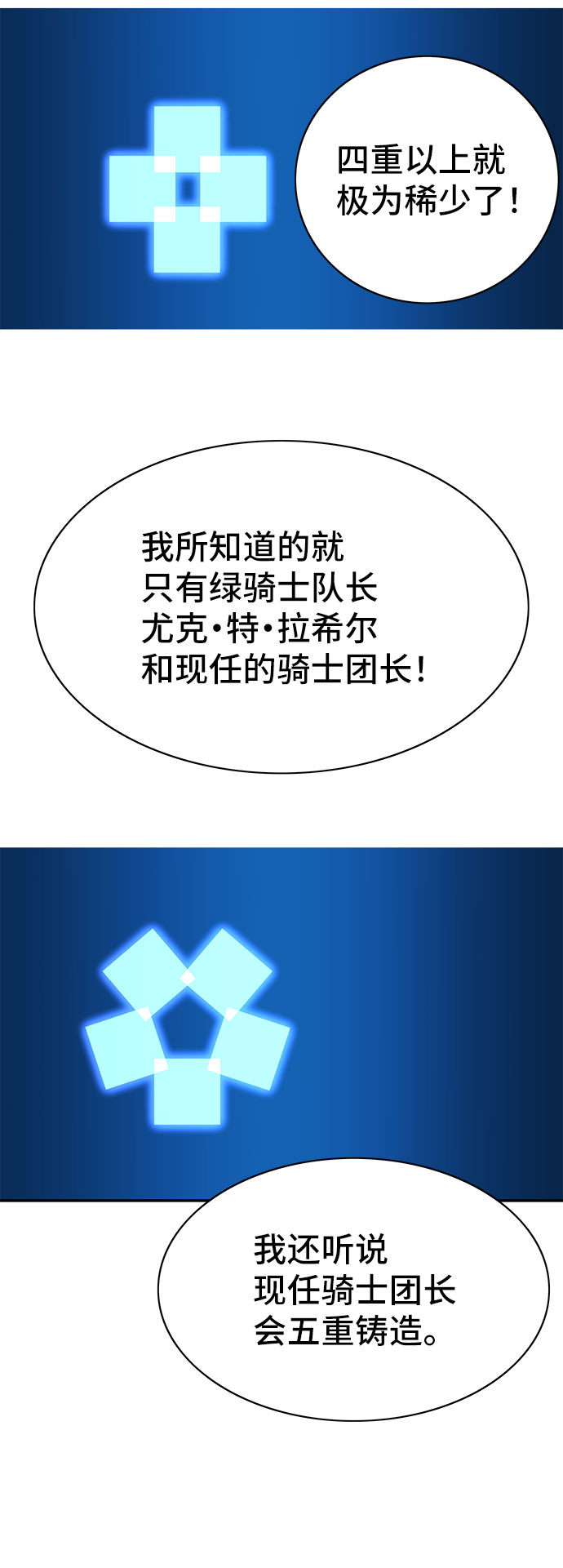 第19话58