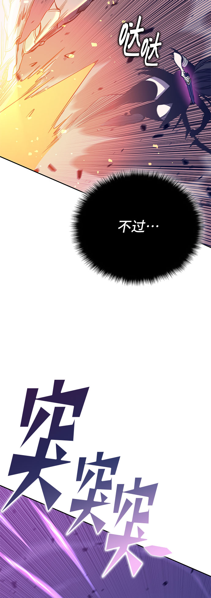第47话38