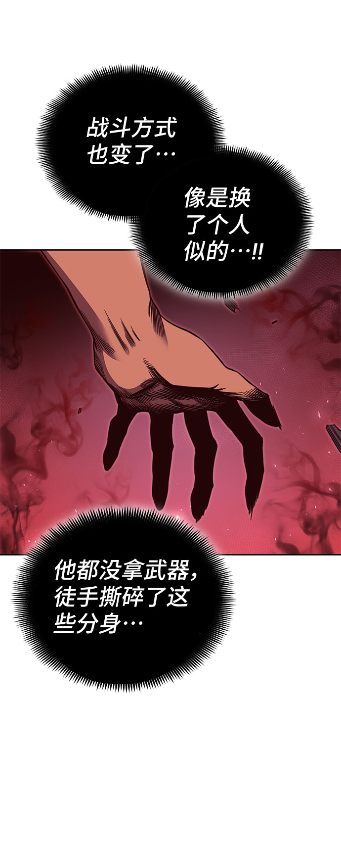 第51话4