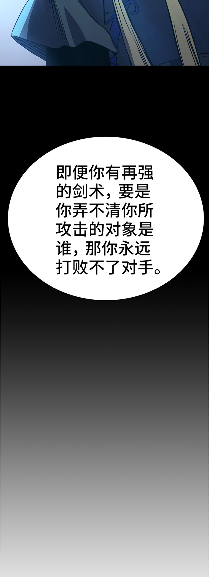 第50话70