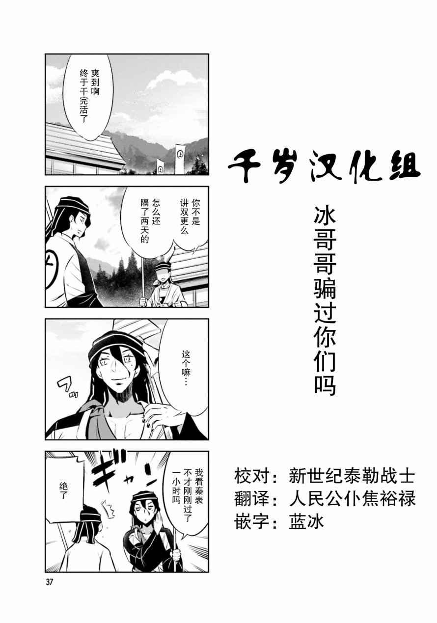 第28话10