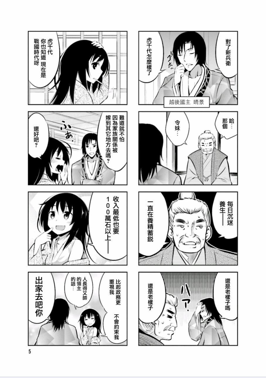 第1话6