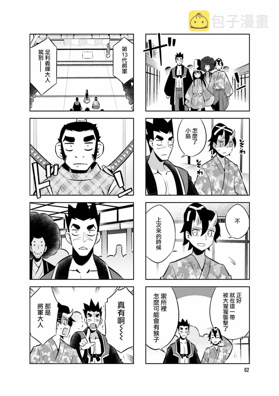第63话 三好政权7