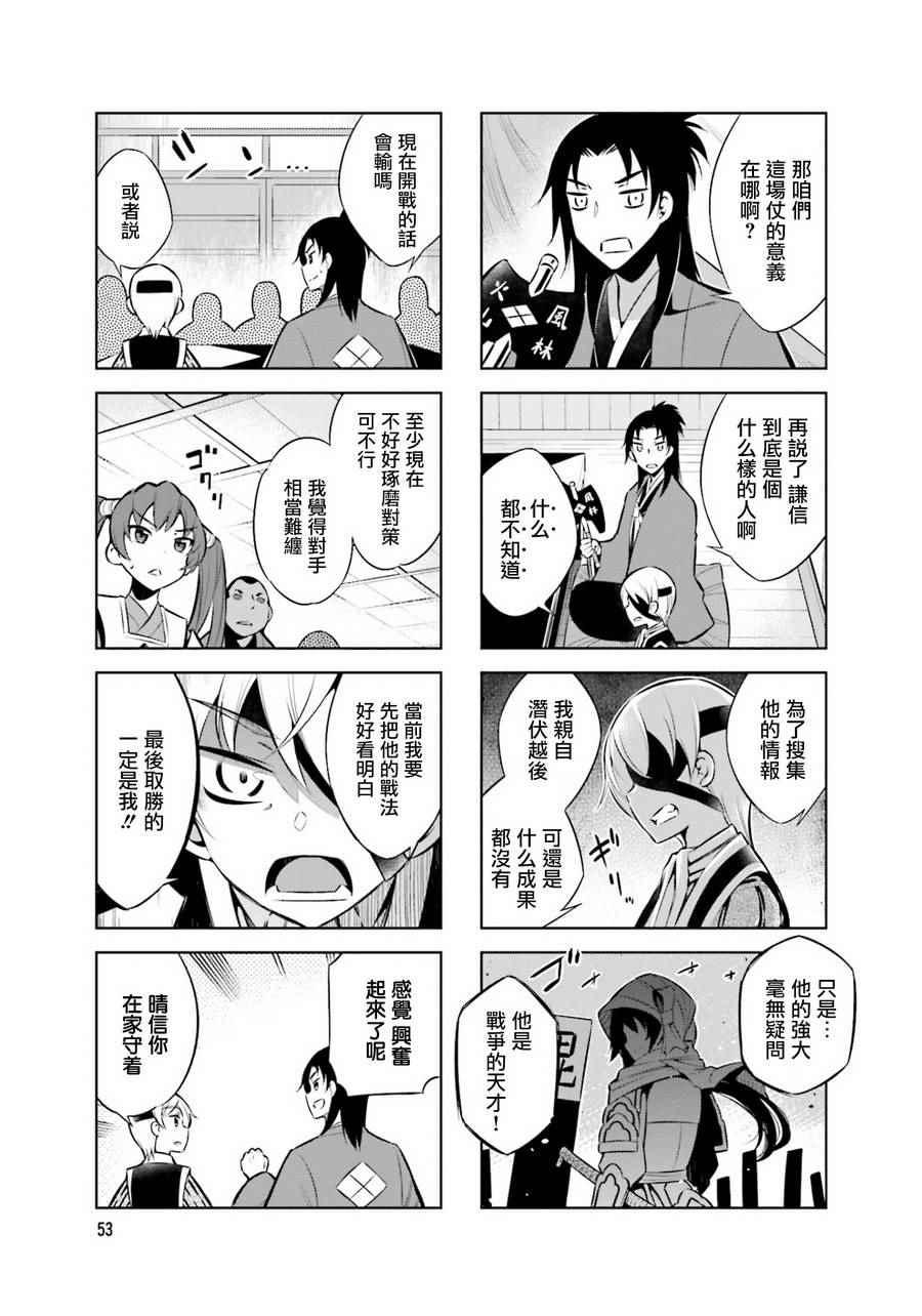 第30话4