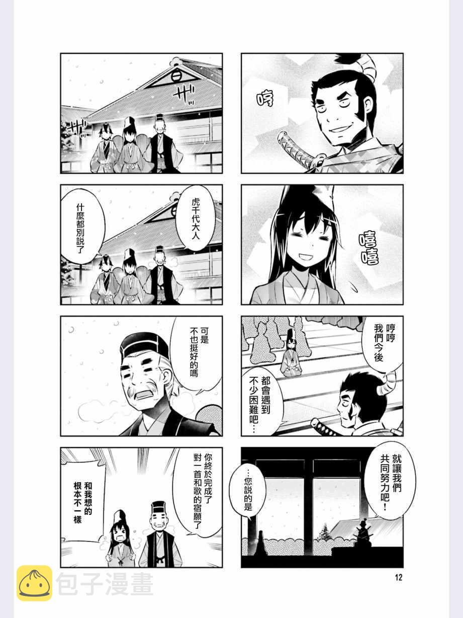 第36话13