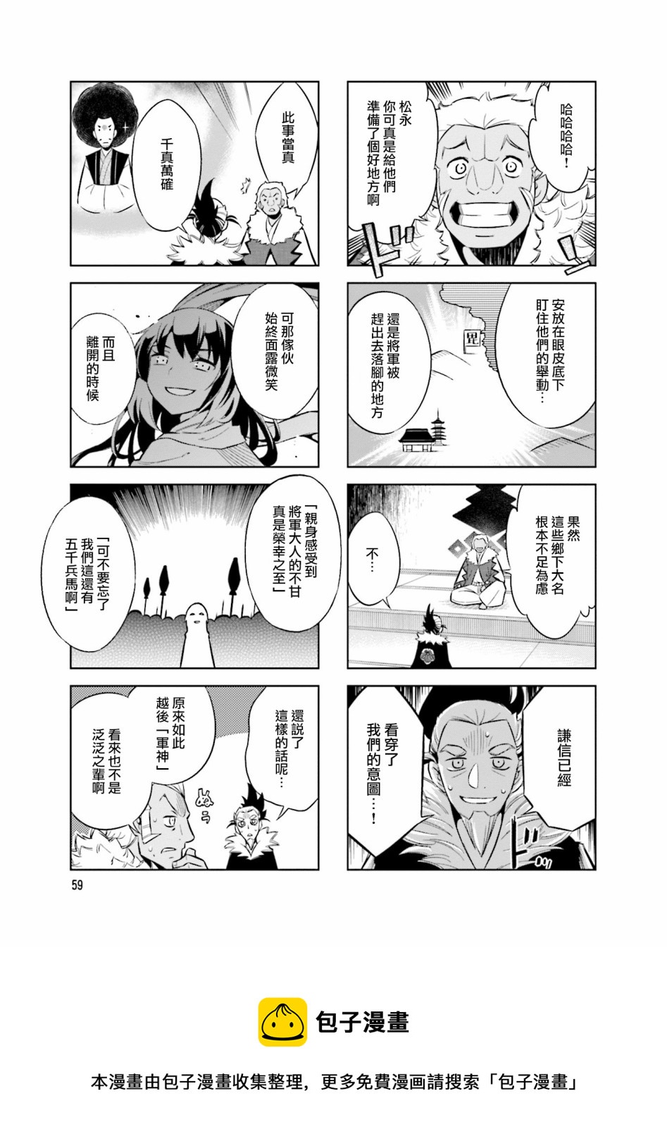 第63话4