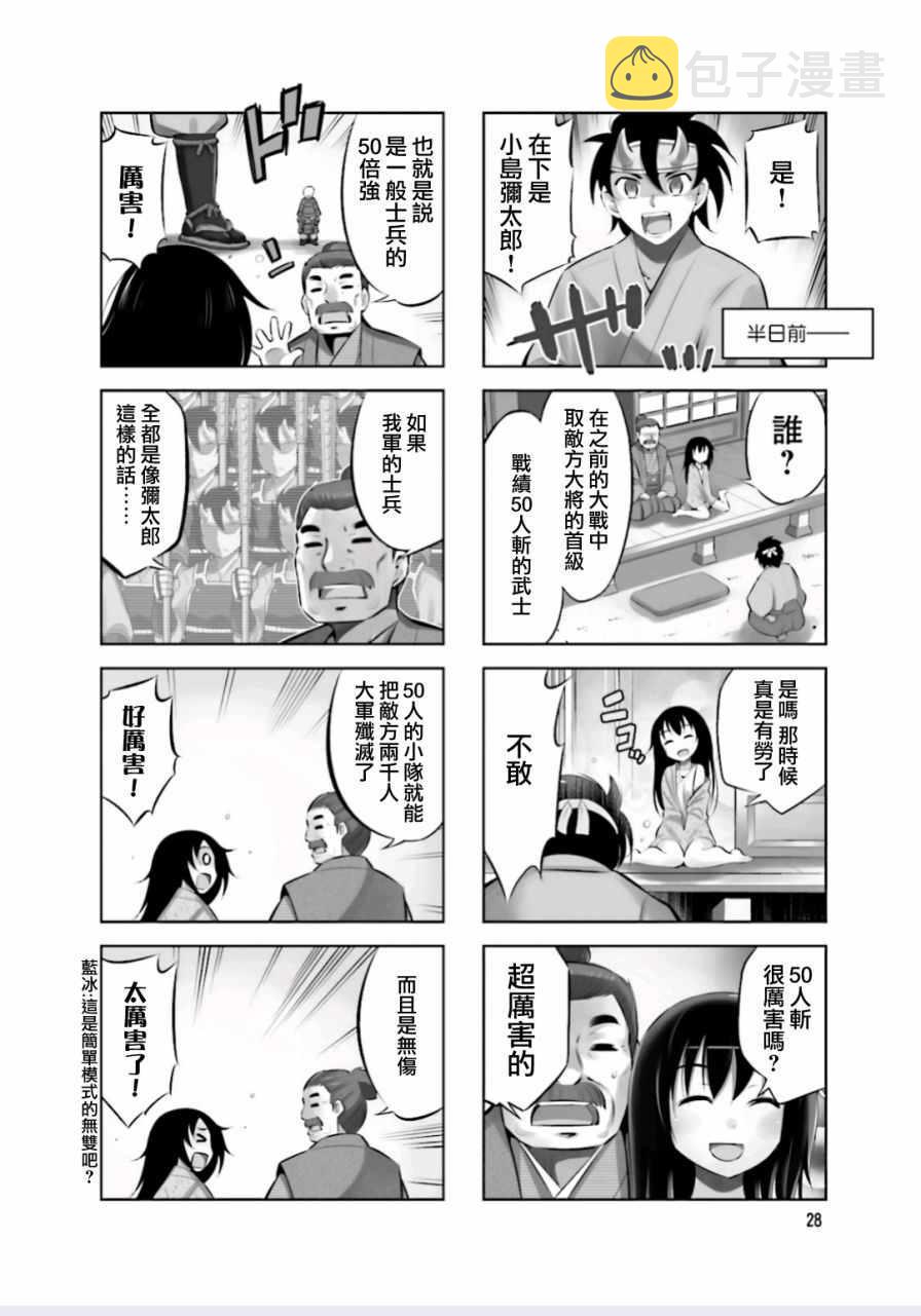 第5话1