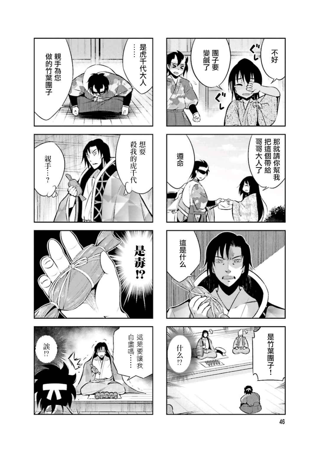 第19话5