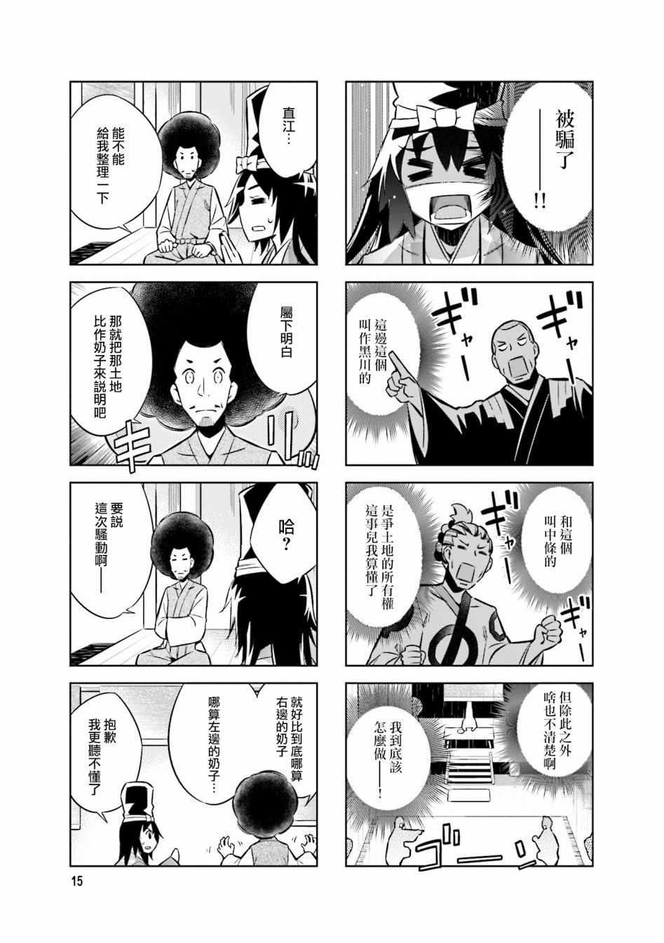 第48话2