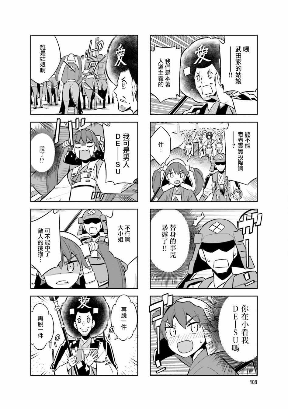 第57话5