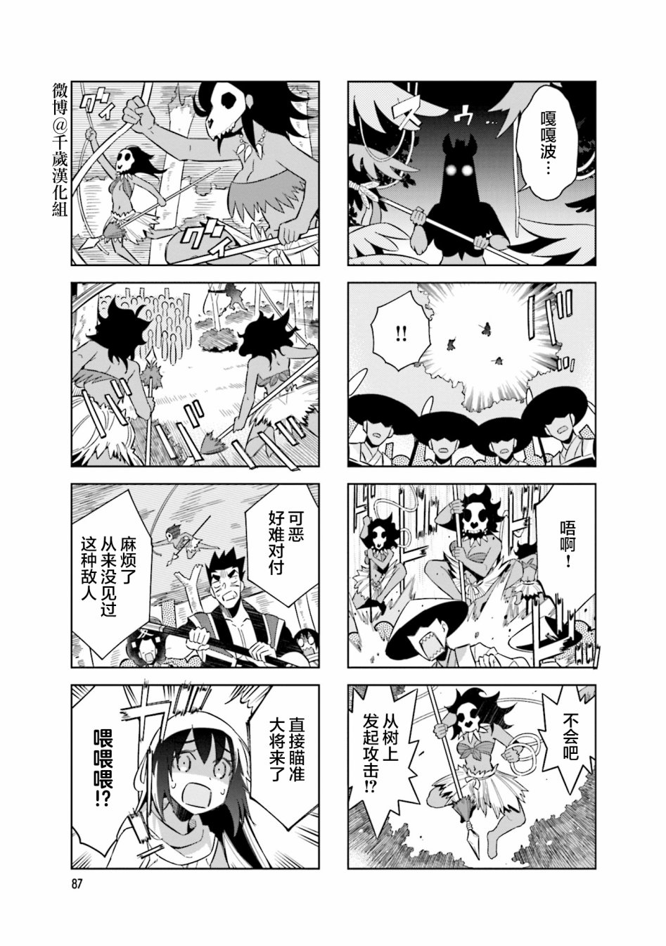 第77话2