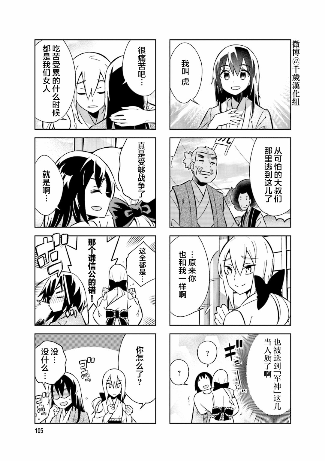 第79话2