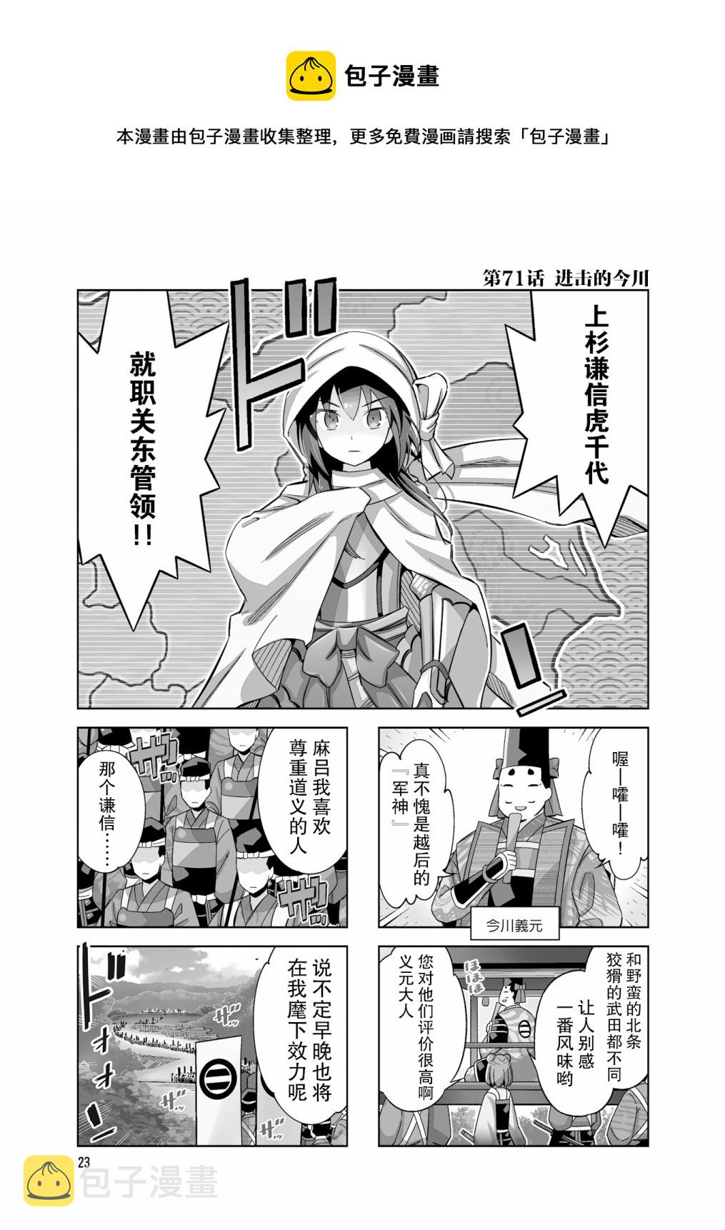 第71话0