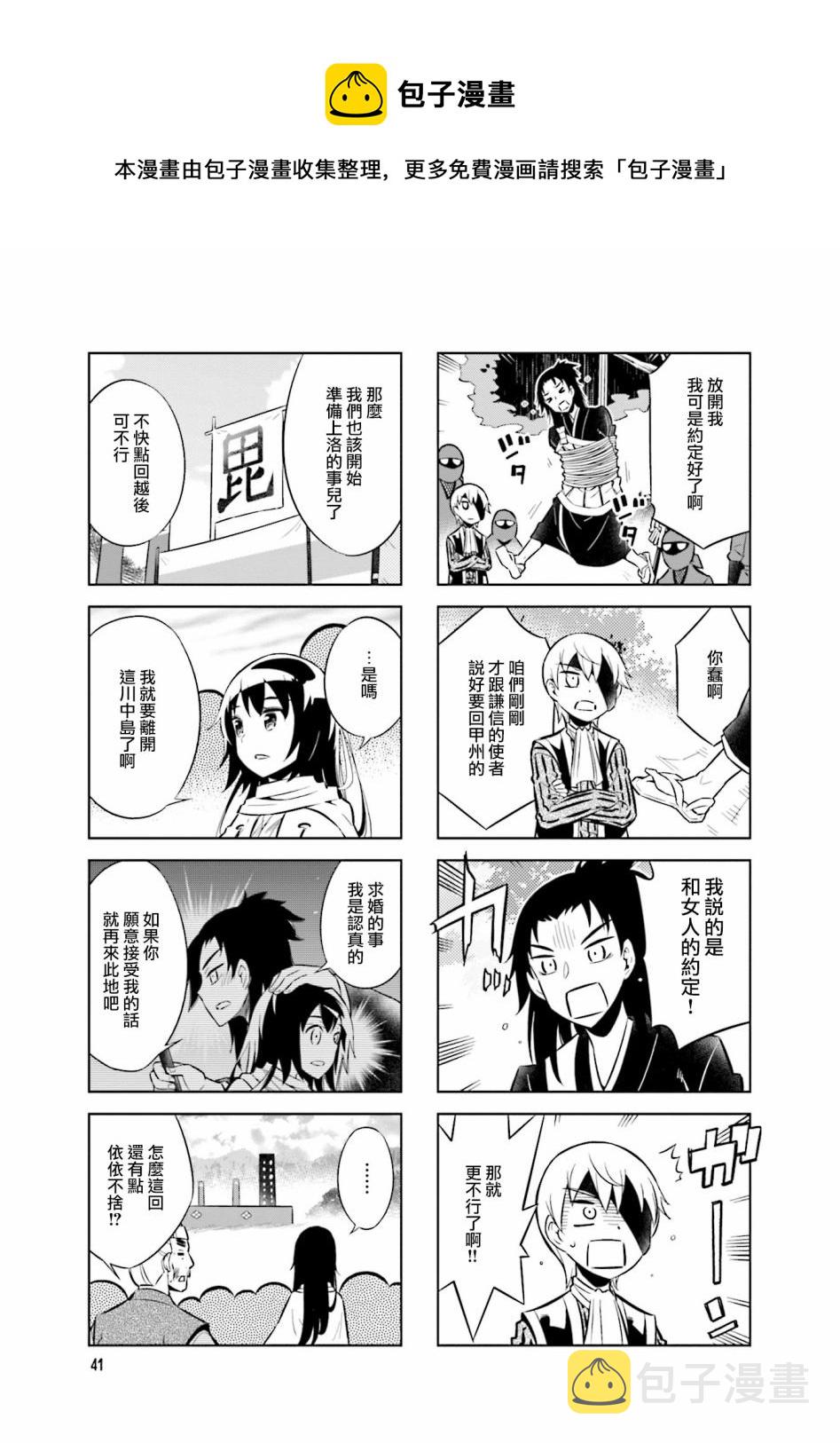 第61话8