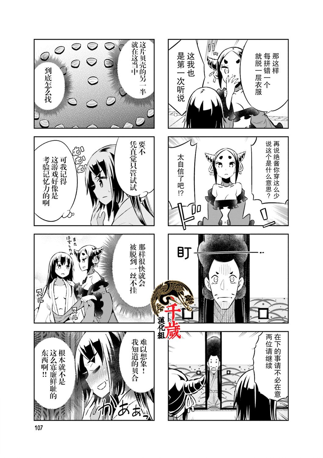 第68话4