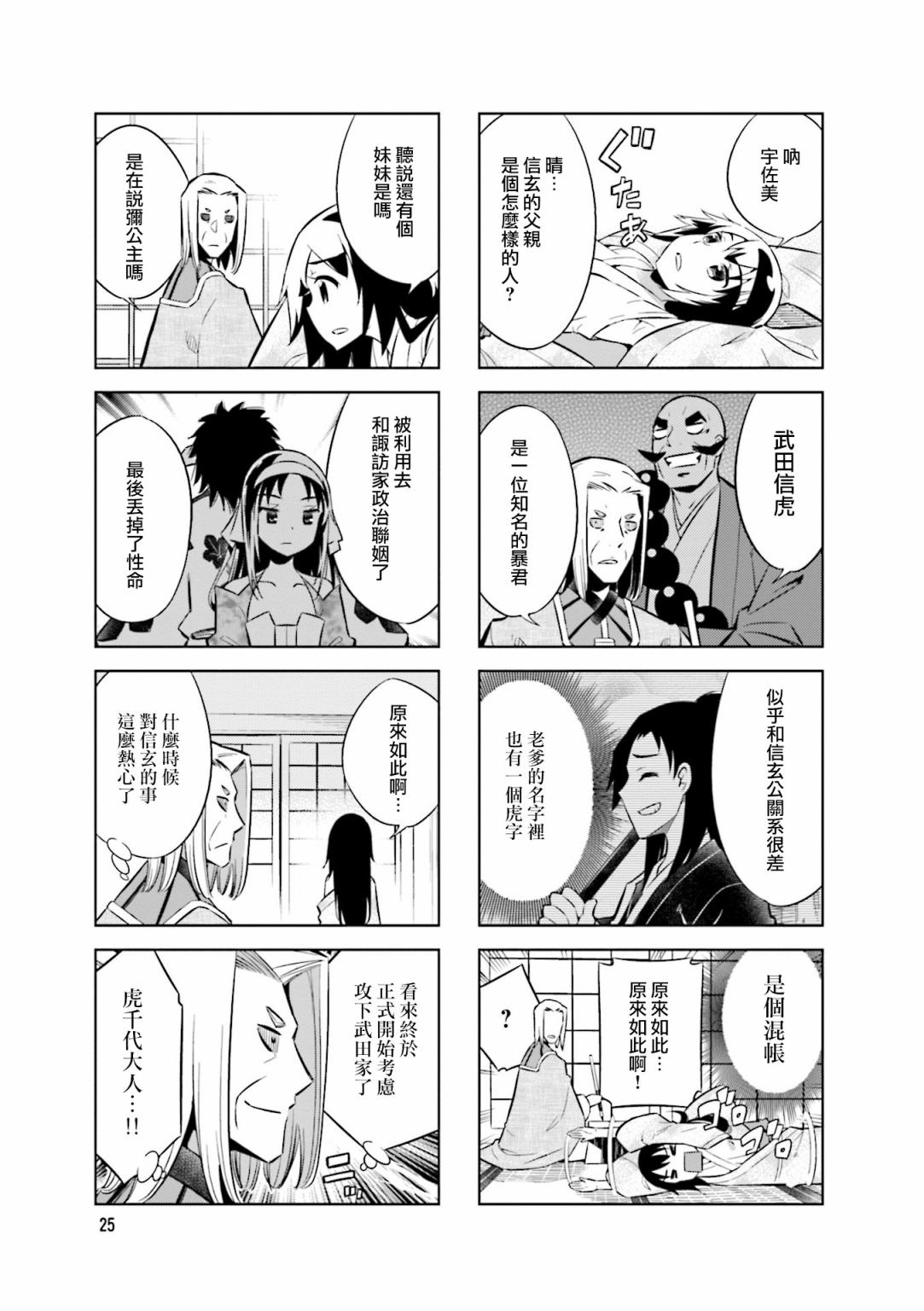 第60话2