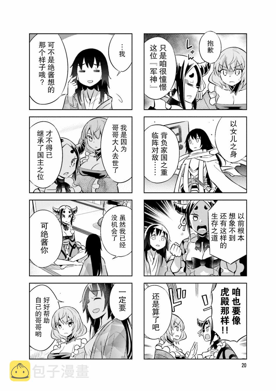 第70话7