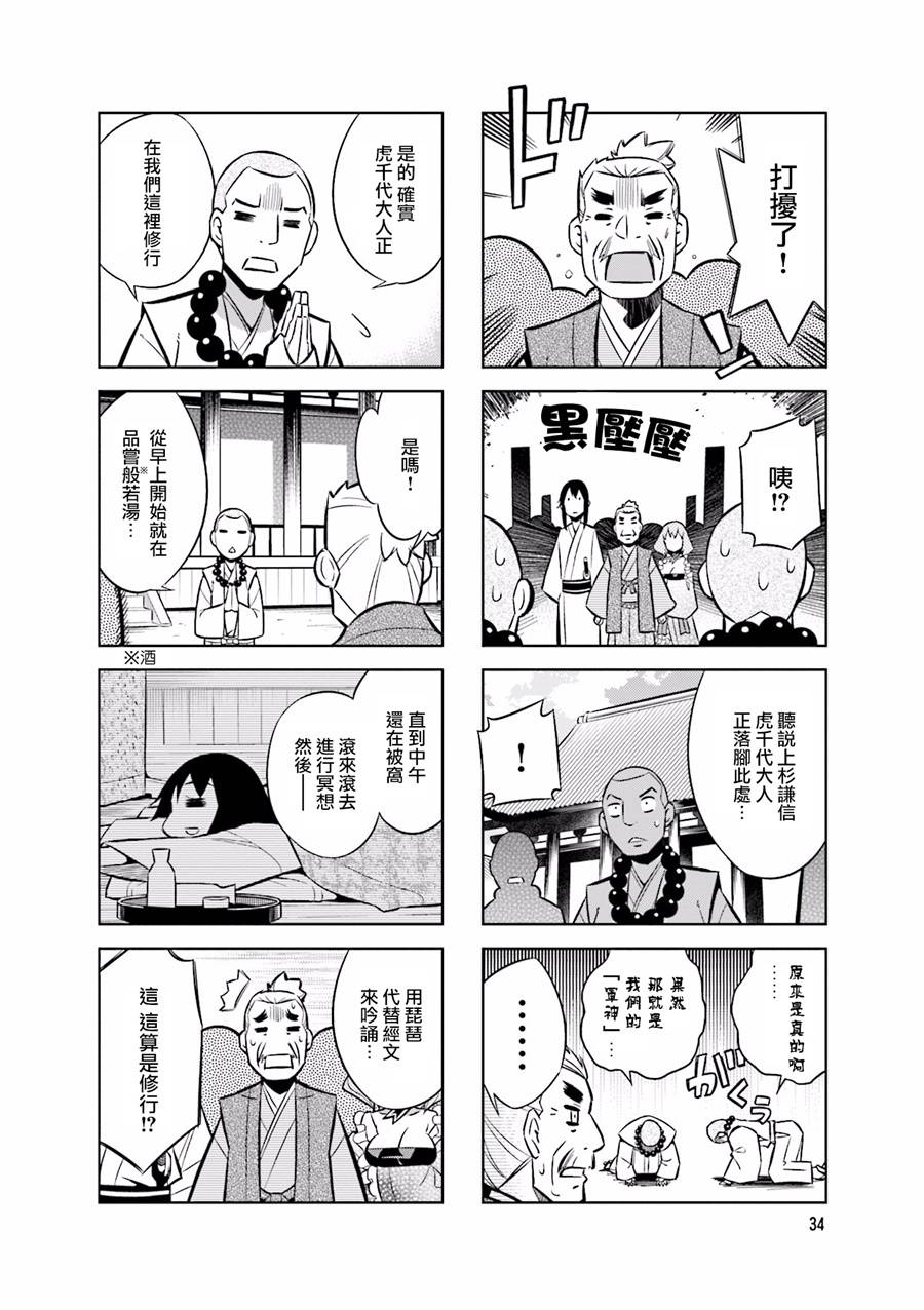 第52话1