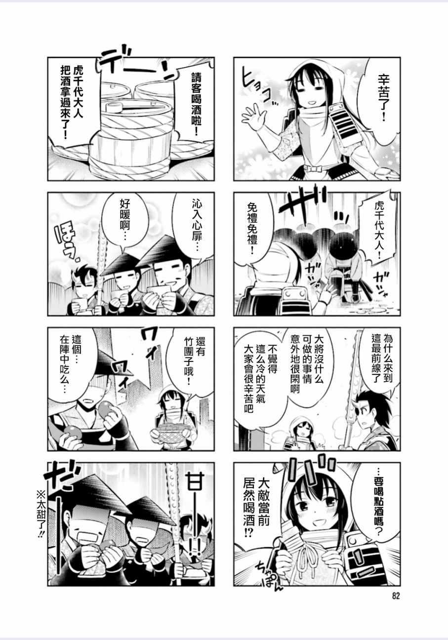 第11话3