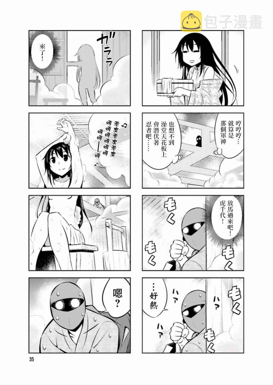 第18话2