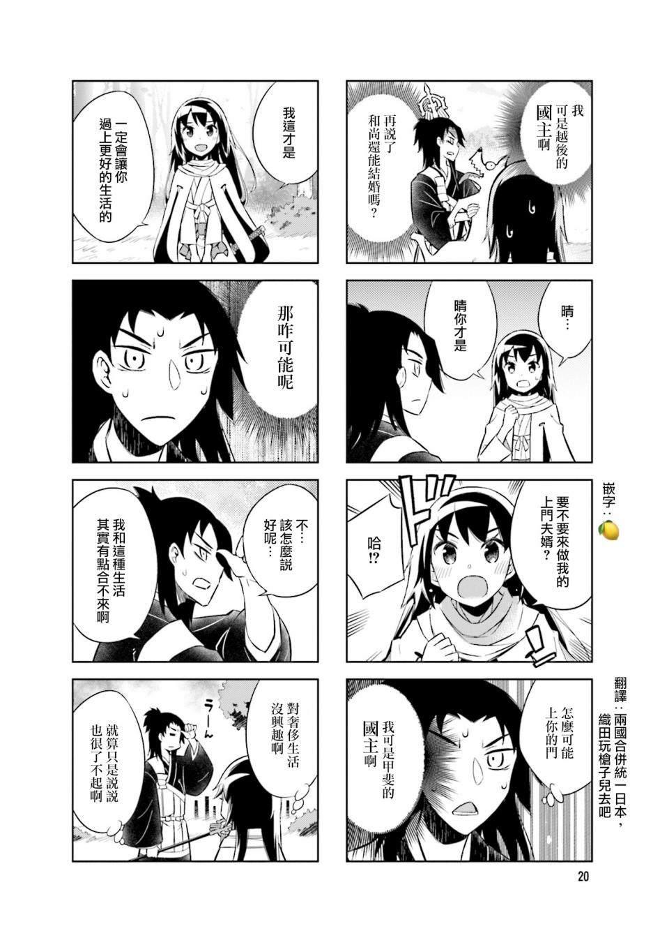 第59话 说出来也别被我吓到哦7