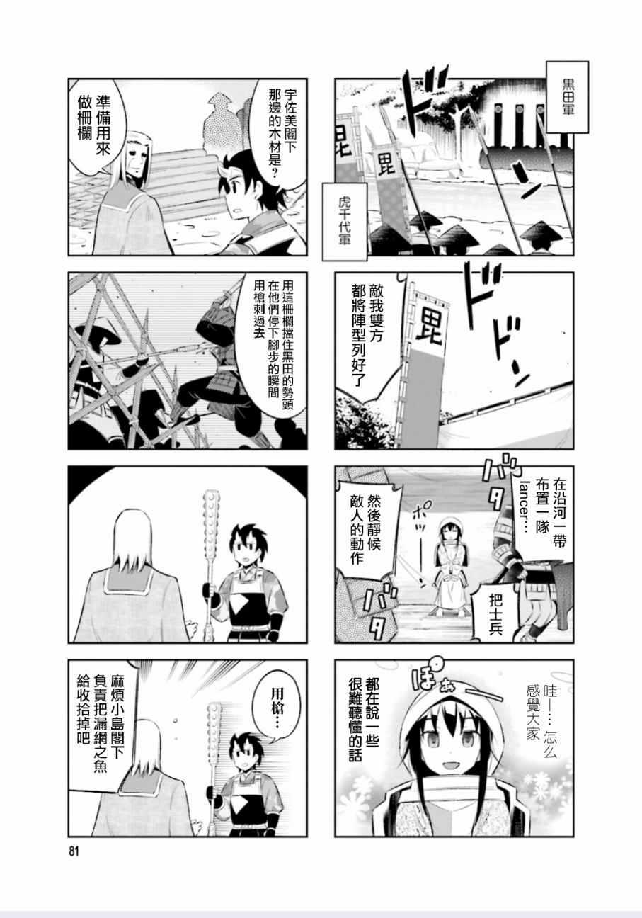 第11话2