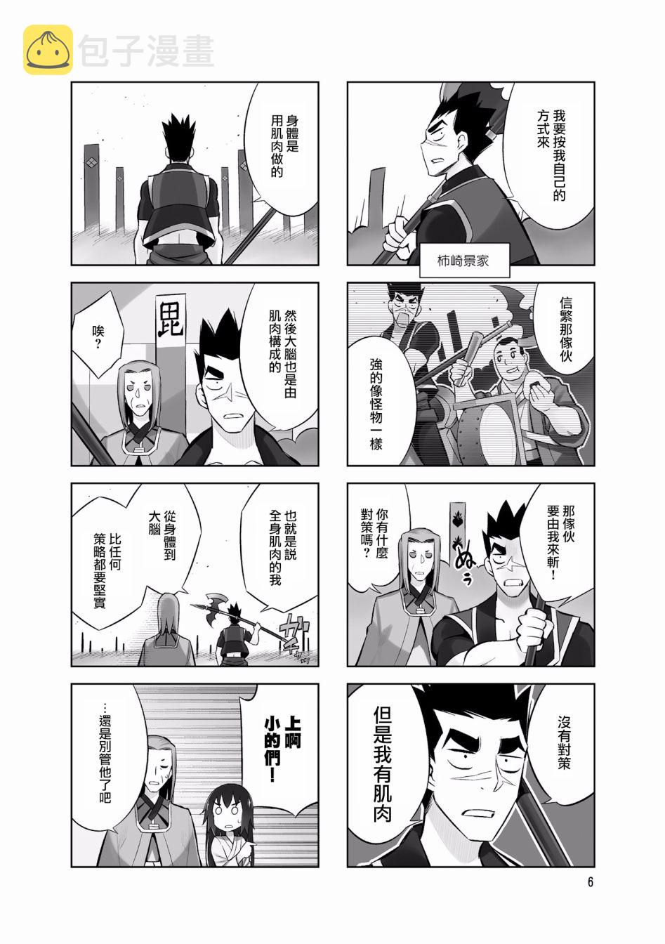 第49话7