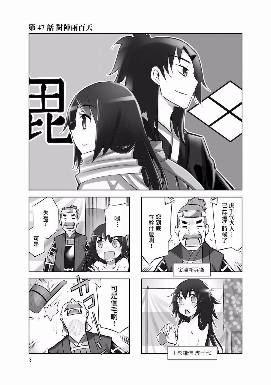 第49话4