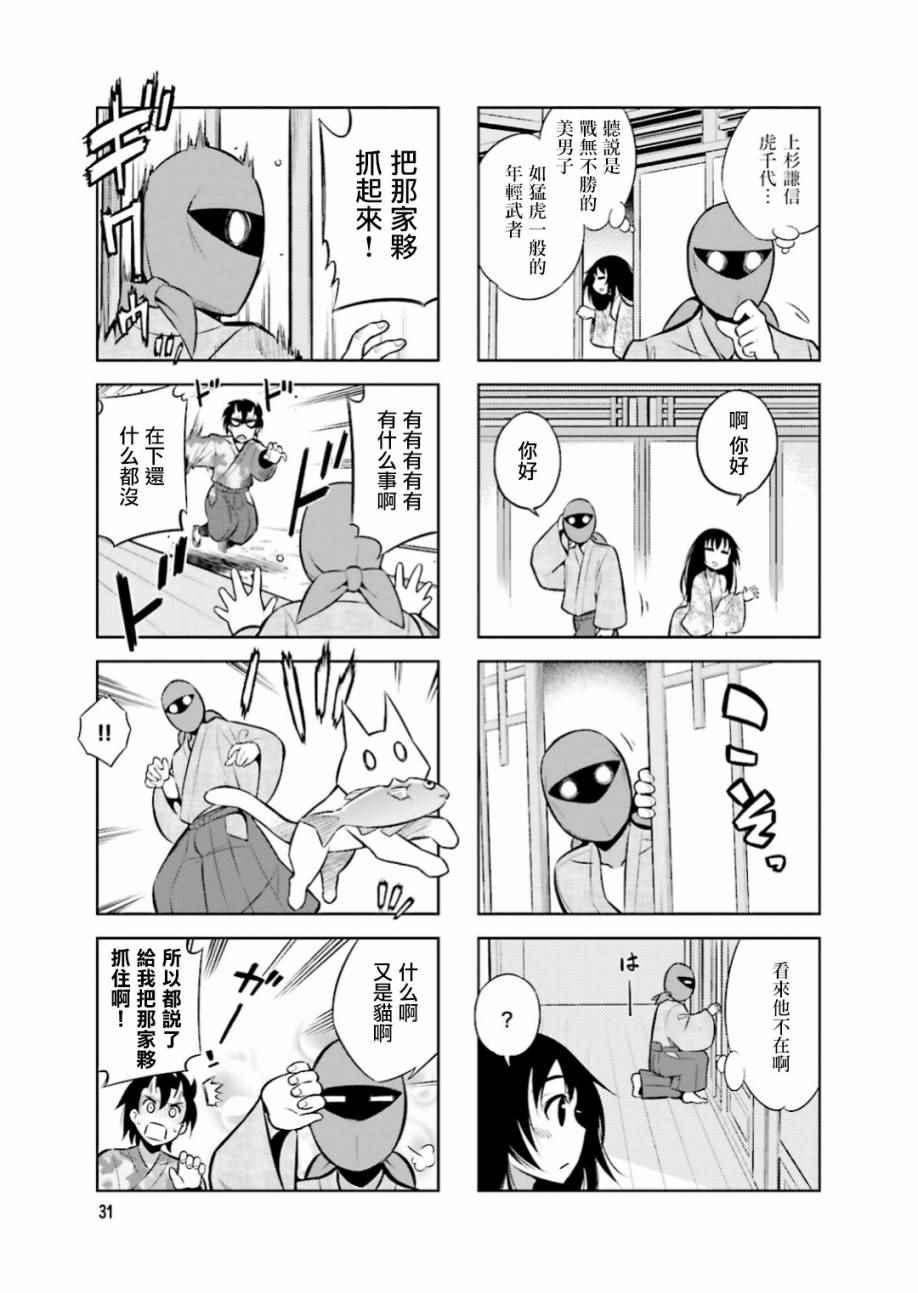 第17话6