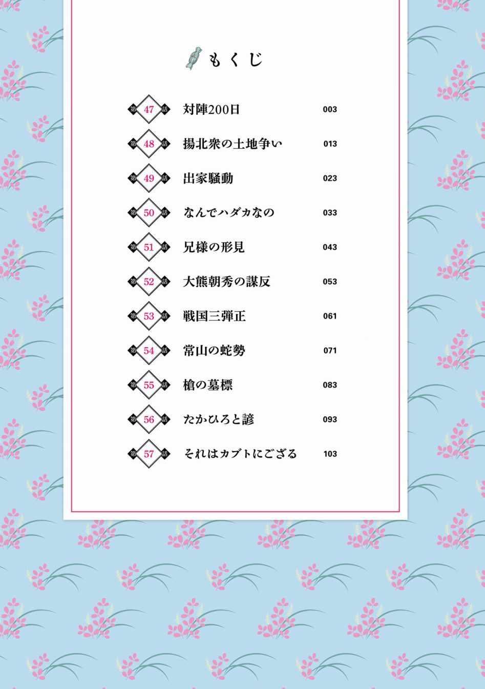 第47话3