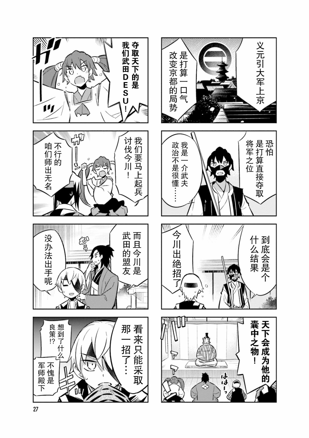 第71话4