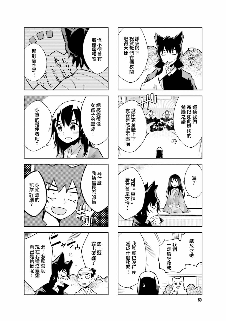 第74话5