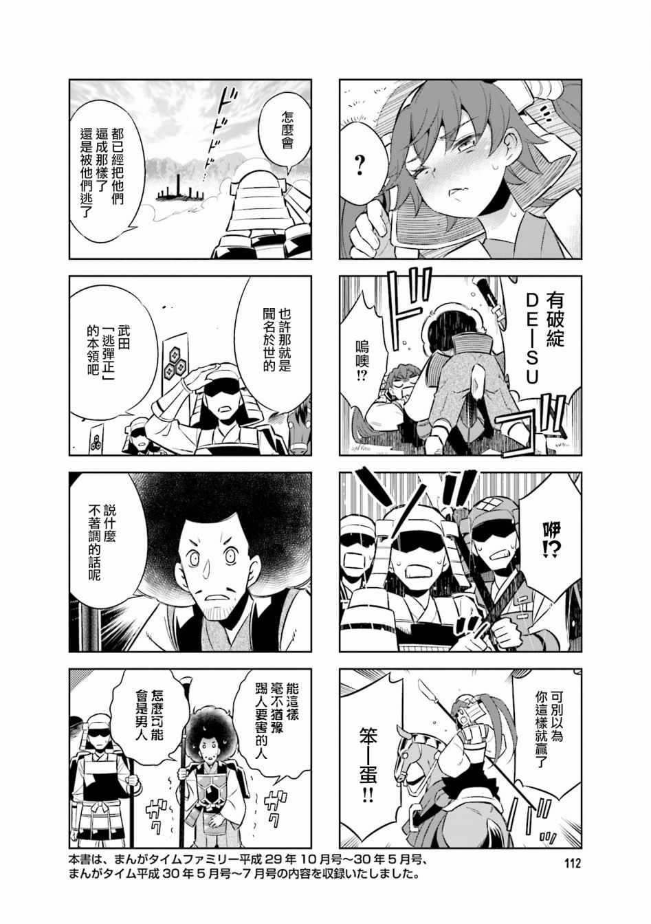 第57话9