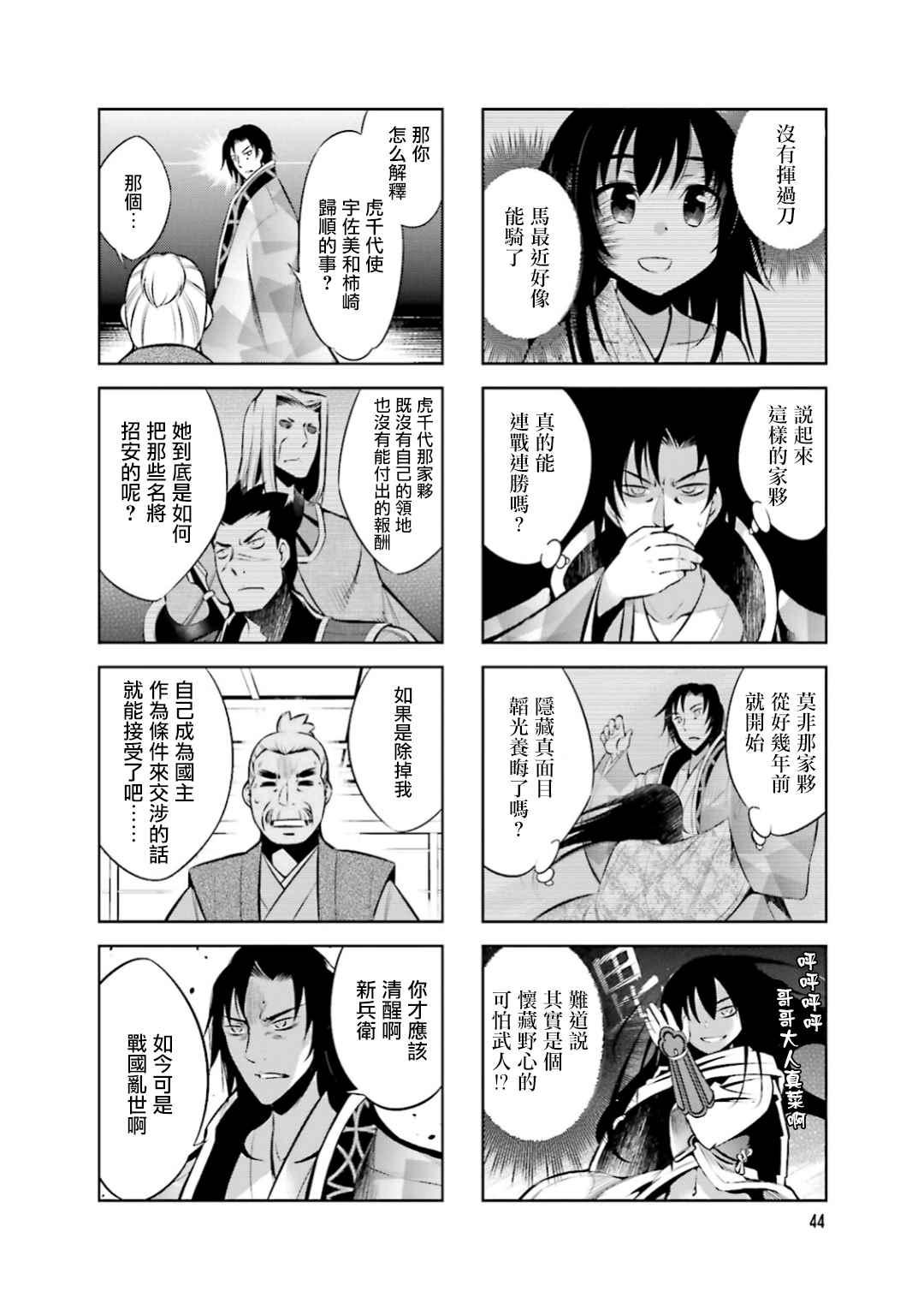 第19话3
