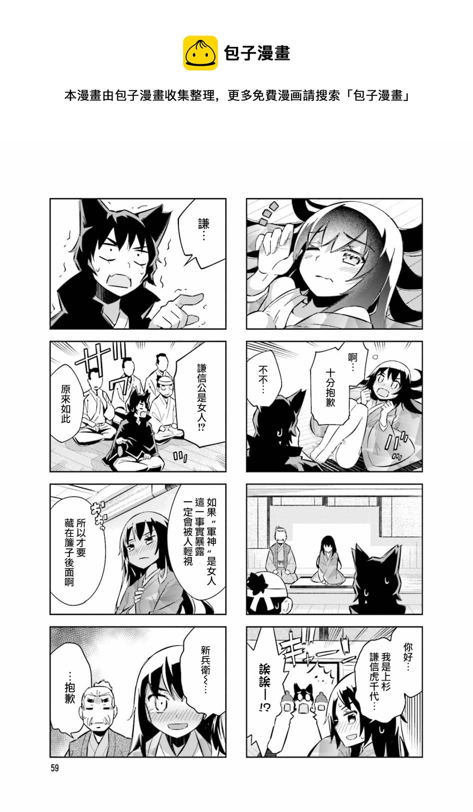 第74话4