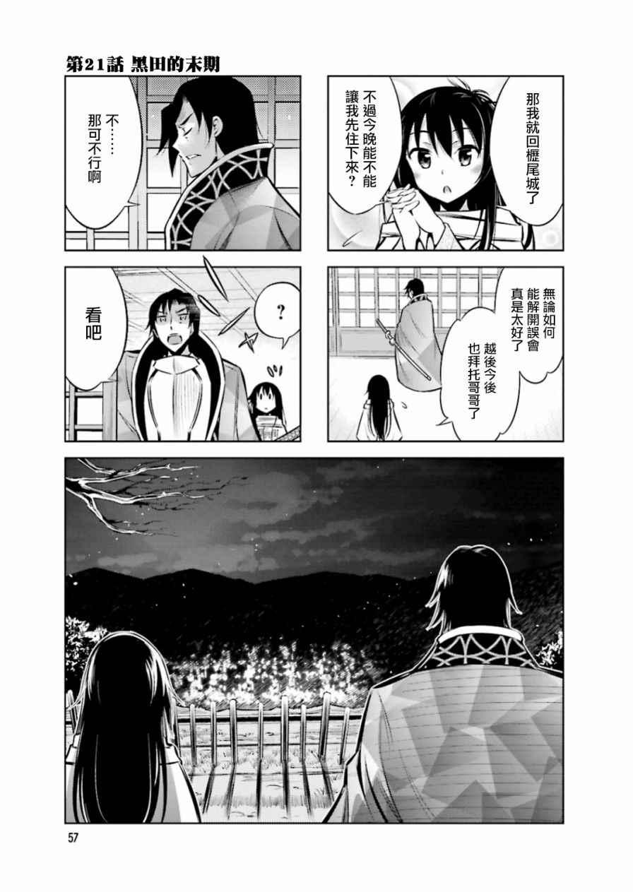 第21话0