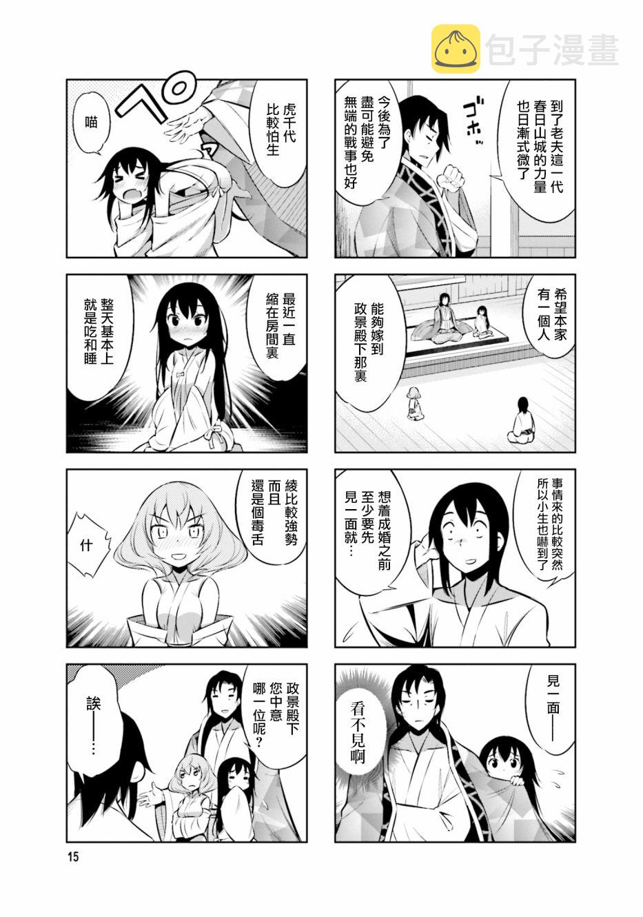 第26.5话2