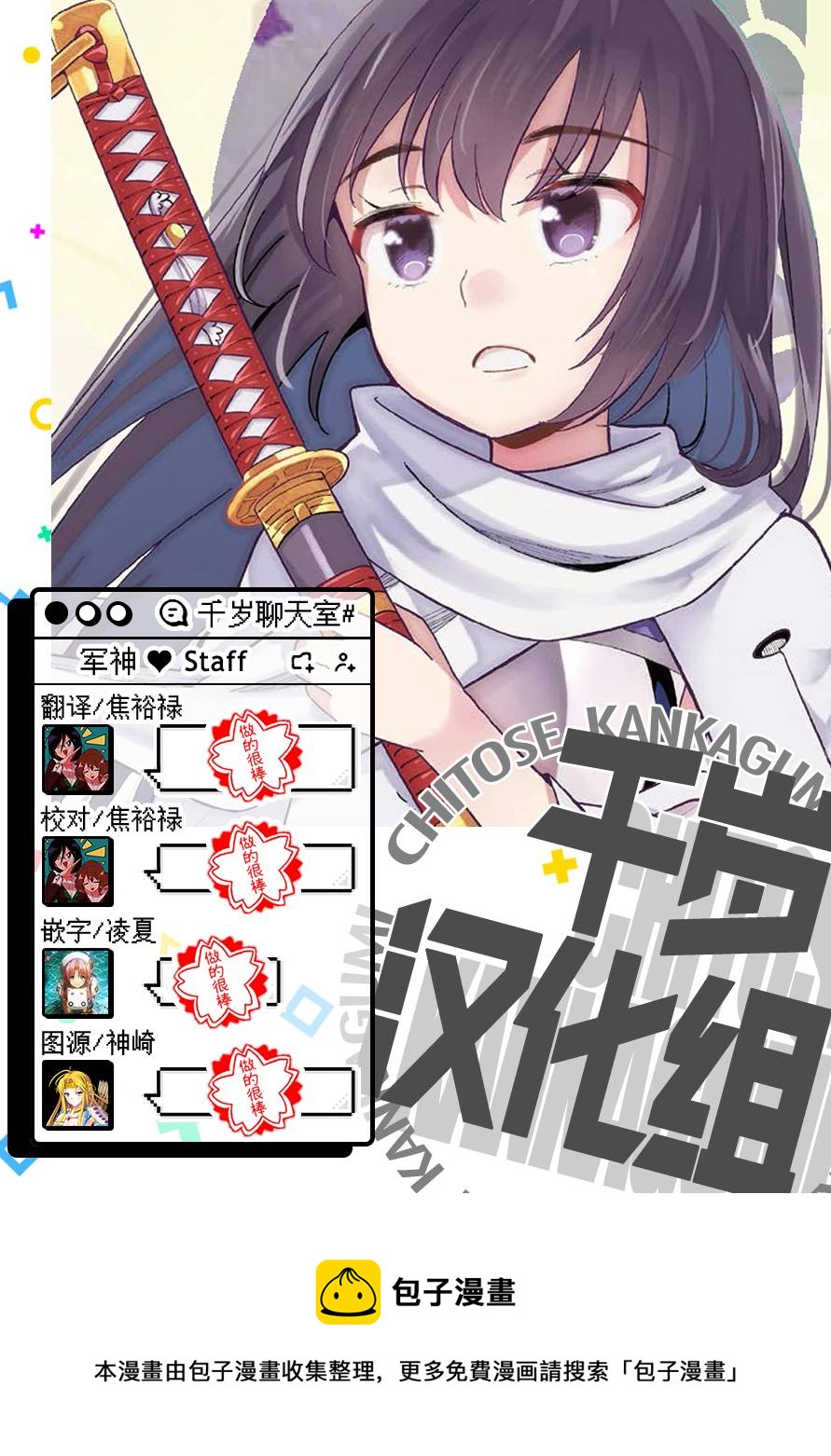 第73话12