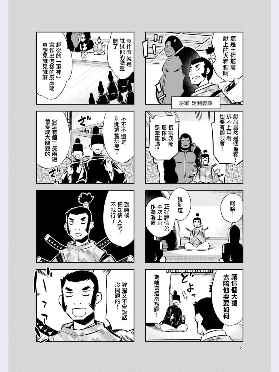 第38话7