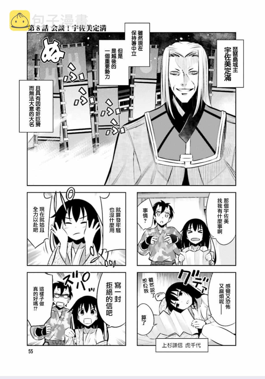 第8话0
