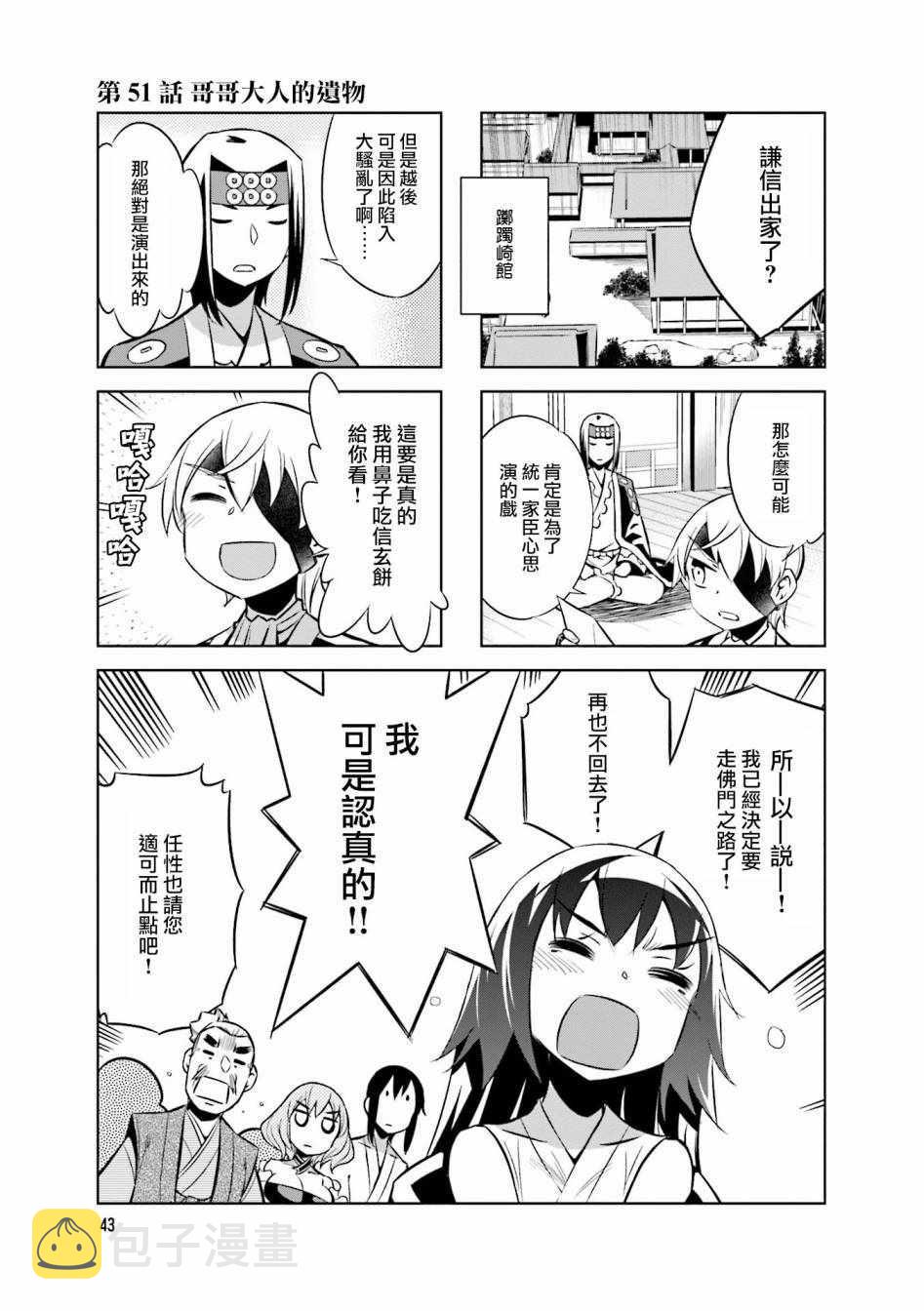 第51话0