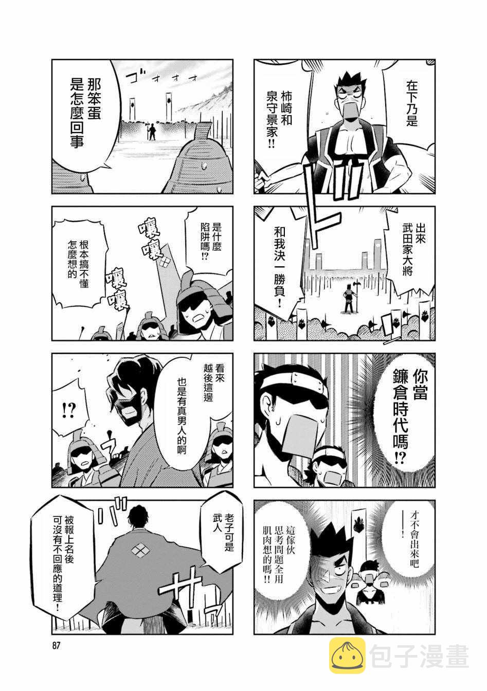 第55话4