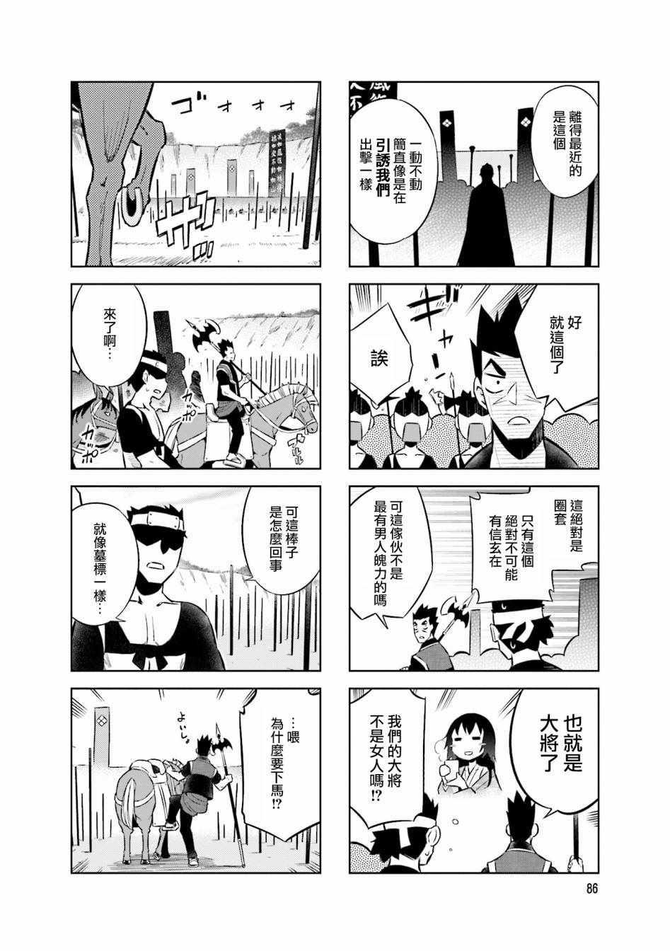 第55话3