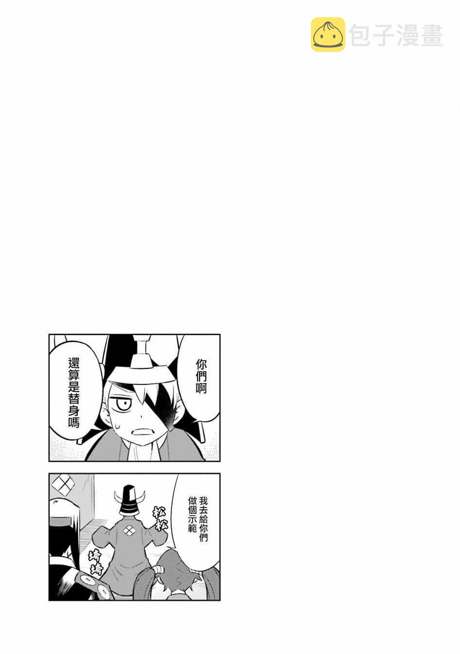 第57话10