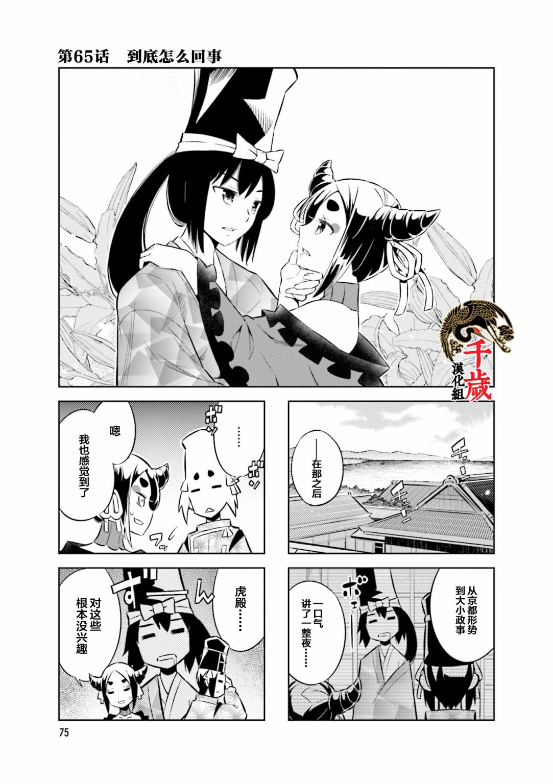 第65话0